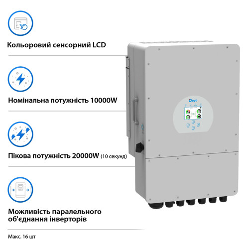 Гібридний трифазний інвертор Deye SUN-100K-SG02HP3-EU-GM10 100 кВт Гібридний трифазний інвертор Deye SUN-100K-SG02HP3-EU-GM10 100 кВт