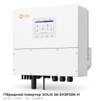Гибридный инвертор SOLIS S6-EH3P20K-H 20 кВт HV 4 MPPT Wi-Fi 220/380 В трехфазный