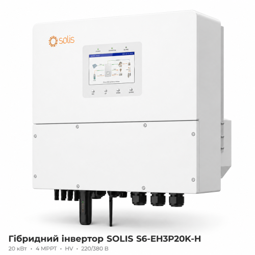Гибридный инвертор SOLIS S6-EH3P20K-H 20 кВт HV 4 MPPT Wi-Fi 220/380 В трехфазный Гибридный инвертор SOLIS S6-EH3P20K-H 20 кВт HV 4 MPPT Wi-Fi 220/380 В трехфазный
