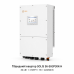 Гібридний інвертор SOLIS S6-EH3P30K-H 30 кВт HV 3 MPPT Wi-Fi 220/380 В трифазний