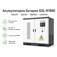 Аккумуляторная батарея GSL 665.6V 280Ah 186kWh LiFePO4 (GSL-R186K)