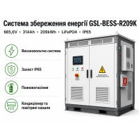 Система хранения энергии GSL-BESS-R209K 665.6V 314Ah 209kWh LiFePO4 IP65