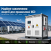 Система збереження енергії GSL-BESS-R209K 665.6V 314Ah 209kWh LiFePO4 IP65
