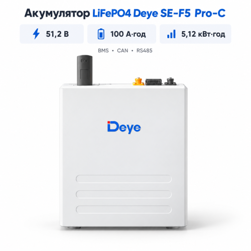 Литиевый аккумулятор LiFePO4 Deye SE-F5 Pro-C 51.2 В 100 А·ч, 5.12 кВт·ч